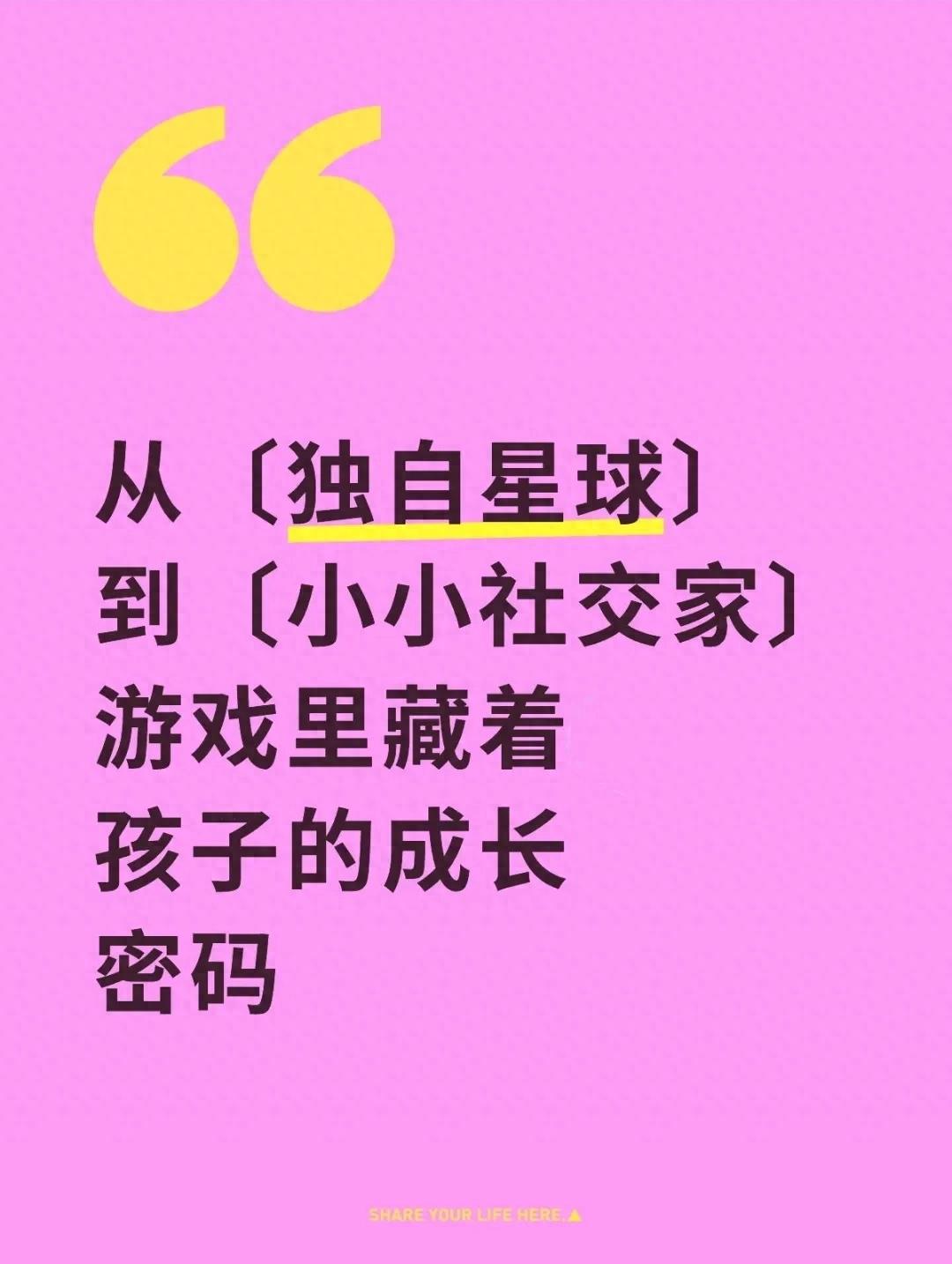 社交游戏如何帮助孩子提升情绪管理能力_社交游戏对孤独症儿童的影响_自闭症幼儿社交游戏