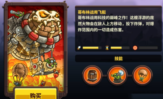 最好玩的防御塔游戏_王国保卫战4塔防游戏_王国保卫战4最新版
