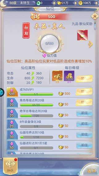 梦幻修仙2仙术搭配攻略 飞升仙位技巧 装备强化精炼指南_快玩游戏盒梦幻修仙打不开_梦幻修仙2单机版招募宠物 独特技能 宠物养成攻略