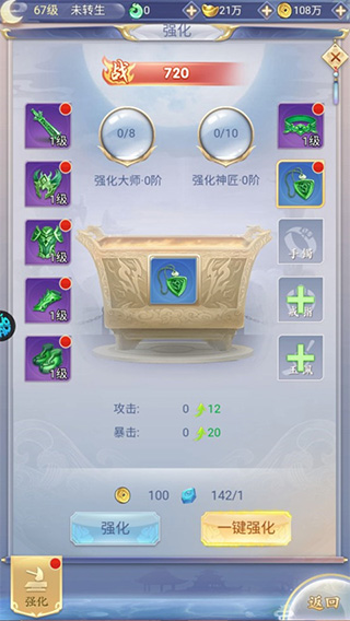 快玩游戏盒梦幻修仙打不开_梦幻修仙2仙术搭配攻略 飞升仙位技巧 装备强化精炼指南_梦幻修仙2单机版招募宠物 独特技能 宠物养成攻略