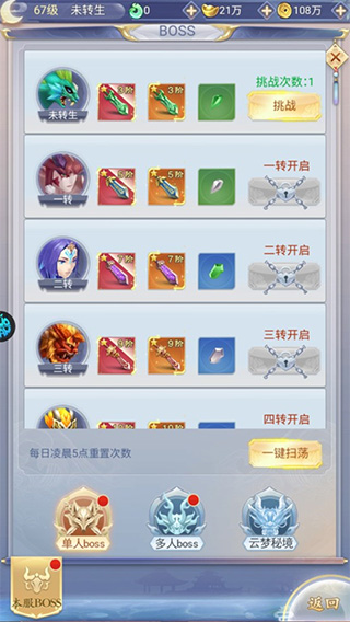 快玩游戏盒梦幻修仙打不开_梦幻修仙2单机版招募宠物 独特技能 宠物养成攻略_梦幻修仙2仙术搭配攻略 飞升仙位技巧 装备强化精炼指南