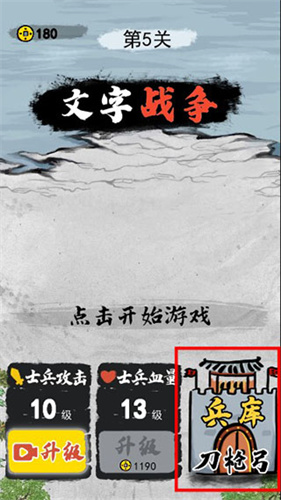 文字组成多样部队手机游戏_文字战争策略手游_4399在线打字游戏