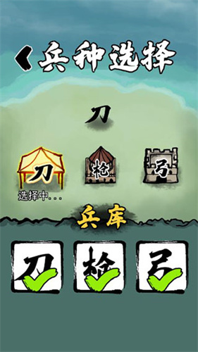 文字组成多样部队手机游戏_文字战争策略手游_4399在线打字游戏