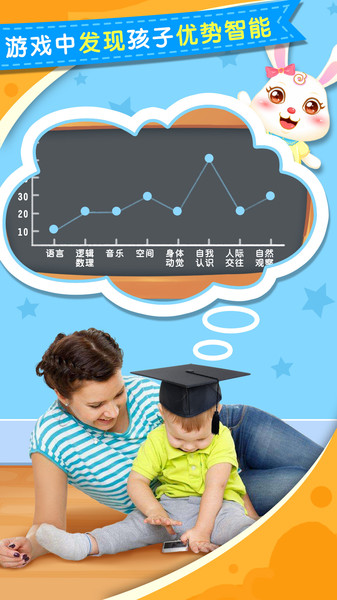 查看游戏宝宝乐园_巴宾兔宝宝乐园下载_学龄前早教学习软件
