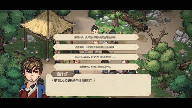 大侠立志传碧血丹心全攻略_5599网页游戏大侠传_大侠立志传碧血丹心图文攻略