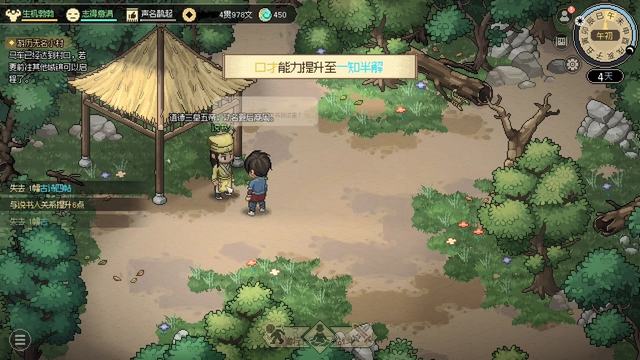 大侠立志传碧血丹心图文攻略_5599网页游戏大侠传_大侠立志传碧血丹心全攻略
