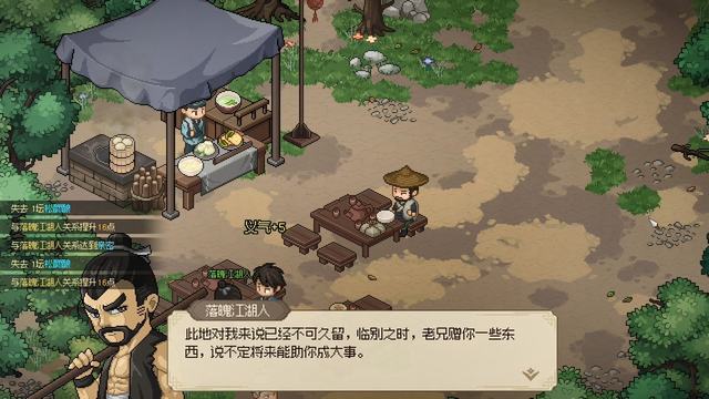 大侠立志传碧血丹心全攻略_大侠立志传碧血丹心图文攻略_5599网页游戏大侠传