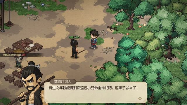 大侠立志传碧血丹心全攻略_大侠立志传碧血丹心图文攻略_5599网页游戏大侠传