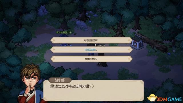 5599网页游戏大侠传_大侠立志传碧血丹心全攻略_大侠立志传碧血丹心图文攻略