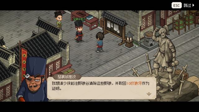 大侠立志传碧血丹心图文攻略_5599网页游戏大侠传_大侠立志传碧血丹心全攻略
