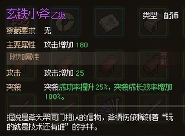 大侠立志传碧血丹心全攻略_5599网页游戏大侠传_大侠立志传碧血丹心图文攻略