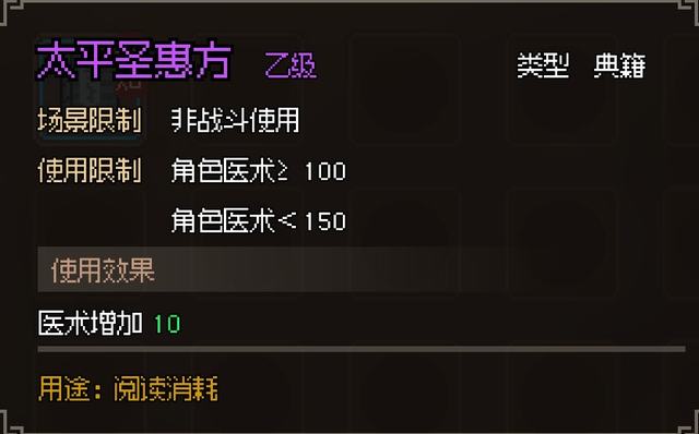 大侠立志传碧血丹心图文攻略_大侠立志传碧血丹心全攻略_5599网页游戏大侠传