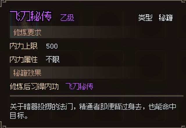 5599网页游戏大侠传_大侠立志传碧血丹心图文攻略_大侠立志传碧血丹心全攻略