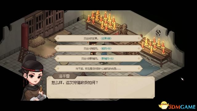 大侠立志传碧血丹心图文攻略_5599网页游戏大侠传_大侠立志传碧血丹心全攻略