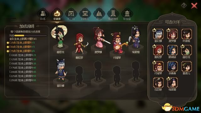 5599网页游戏大侠传_大侠立志传碧血丹心全攻略_大侠立志传碧血丹心图文攻略
