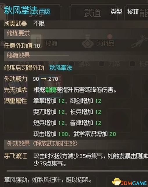 大侠立志传碧血丹心全攻略_大侠立志传碧血丹心图文攻略_5599网页游戏大侠传