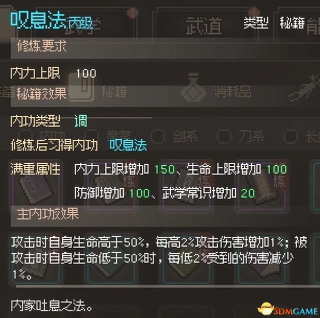 5599网页游戏大侠传_大侠立志传碧血丹心全攻略_大侠立志传碧血丹心图文攻略