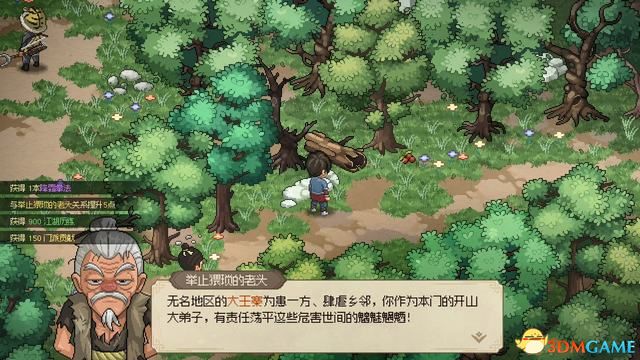 大侠立志传碧血丹心全攻略_大侠立志传碧血丹心图文攻略_5599网页游戏大侠传