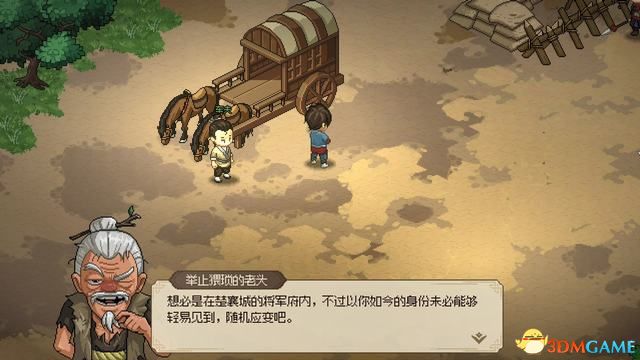 大侠立志传碧血丹心图文攻略_大侠立志传碧血丹心全攻略_5599网页游戏大侠传