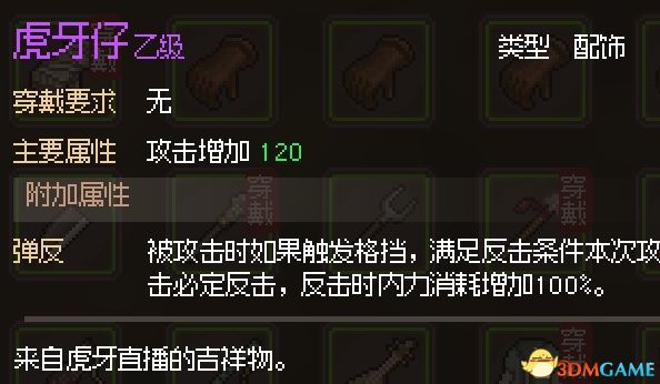 大侠立志传碧血丹心全攻略_大侠立志传碧血丹心图文攻略_5599网页游戏大侠传
