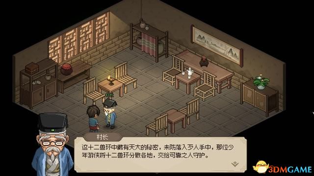 大侠立志传碧血丹心图文攻略_大侠立志传碧血丹心全攻略_5599网页游戏大侠传