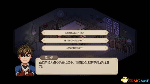 大侠立志传碧血丹心图文攻略_大侠立志传碧血丹心全攻略_5599网页游戏大侠传