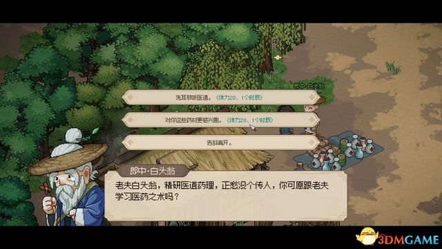 大侠立志传碧血丹心图文攻略_5599网页游戏大侠传_大侠立志传碧血丹心全攻略