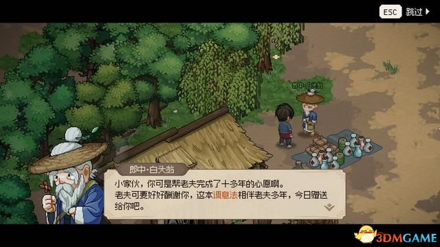 大侠立志传碧血丹心图文攻略_5599网页游戏大侠传_大侠立志传碧血丹心全攻略