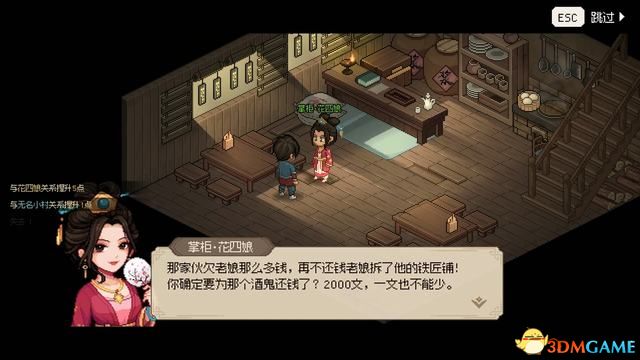 大侠立志传碧血丹心图文攻略_大侠立志传碧血丹心全攻略_5599网页游戏大侠传