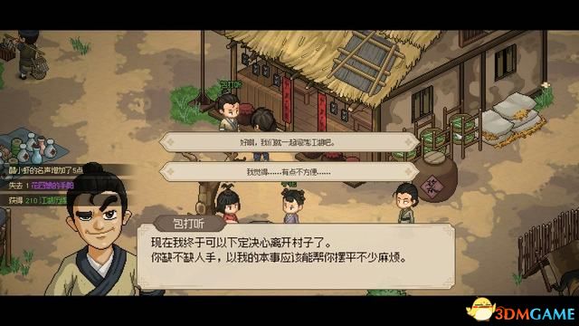 大侠立志传碧血丹心图文攻略_5599网页游戏大侠传_大侠立志传碧血丹心全攻略