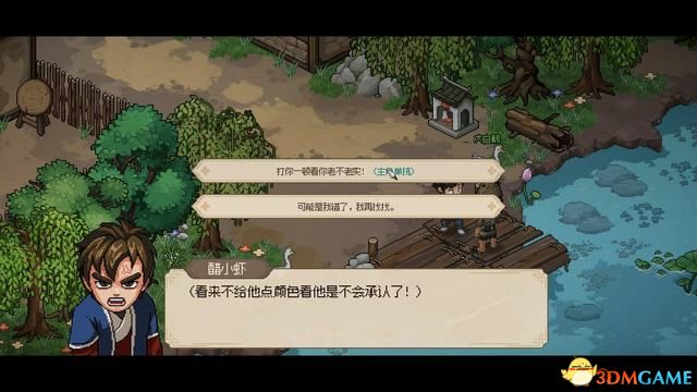 大侠立志传碧血丹心全攻略_大侠立志传碧血丹心图文攻略_5599网页游戏大侠传