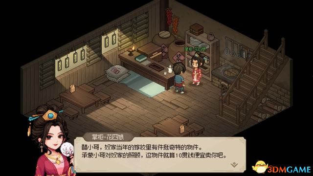 5599网页游戏大侠传_大侠立志传碧血丹心图文攻略_大侠立志传碧血丹心全攻略