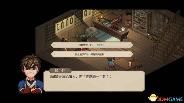 5599网页游戏大侠传_大侠立志传碧血丹心全攻略_大侠立志传碧血丹心图文攻略