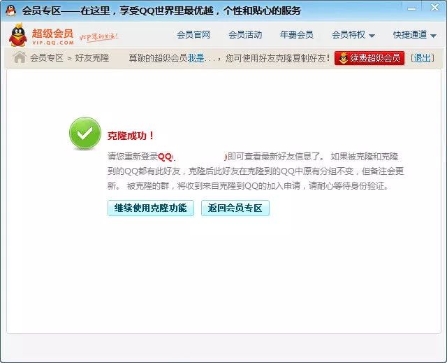 qq图标网页游戏_QQ扩列玩法_00后社交黑话