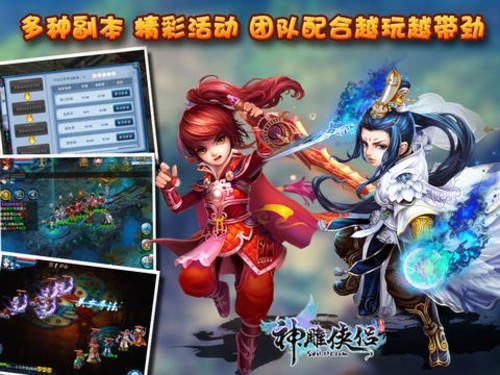 十款平板网游推荐