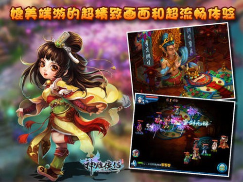 十款平板网游推荐