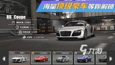 真实豪车模拟器游戏_豪车盛宴游戏_豪车俱乐部游戏