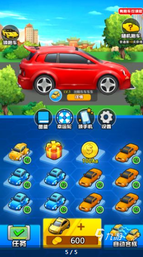 真实豪车模拟器游戏_豪车俱乐部游戏_豪车盛宴游戏