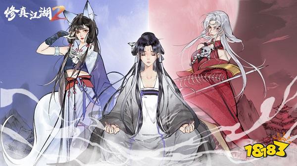 类似江湖2的游戏_最好玩的修真修仙手游2023_修仙类游戏推荐2023