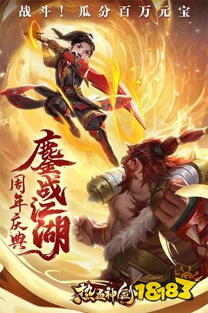 最好玩的修真修仙手游2023_修仙类游戏推荐2023_类似江湖2的游戏