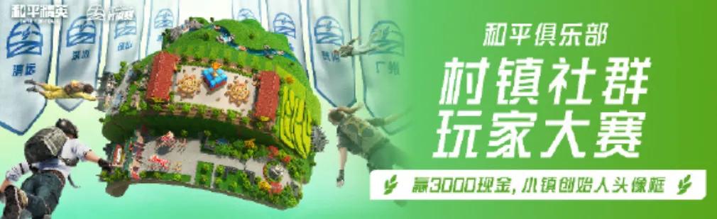 吃鸡游戏文化_有个性的游戏名_和平精英吃鸡四排节