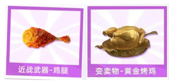 吃鸡游戏文化_有个性的游戏名_和平精英吃鸡四排节