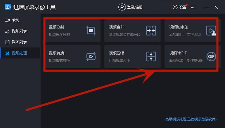 电脑微信录屏工具_迅捷屏幕录像工具_bandicam 录制游戏