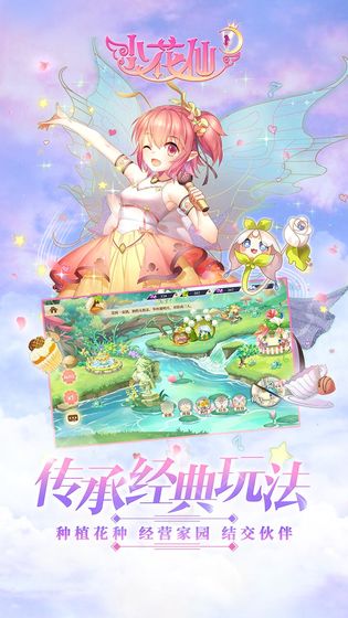 治愈系休闲游戏推荐_小花仙游戏下载_4399小花仙游戏