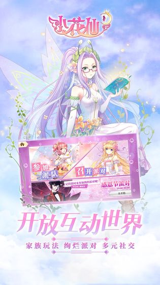 治愈系休闲游戏推荐_4399小花仙游戏_小花仙游戏下载