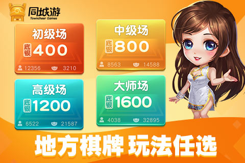 内蒙打大A手机版真人版：畅玩家乡棋牌