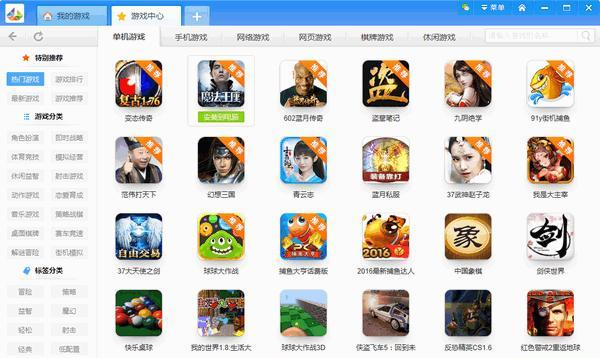 哪个电脑游戏盒子下载游戏快?8款好用的电脑游戏盒子推荐