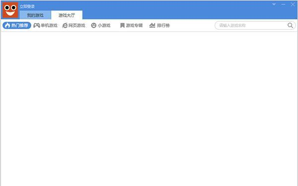 哪个电脑游戏盒子下载游戏快?8款好用的电脑游戏盒子推荐