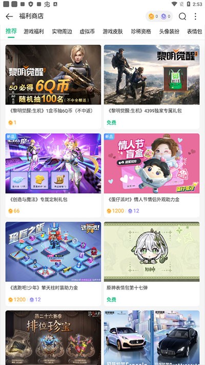 4399游戏盒电脑版下载_4399游戏盒盒币兑换攻略_4399游戏盒2025最新版