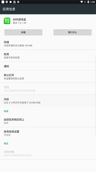 4399游戏盒电脑版下载_4399游戏盒2025最新版_4399游戏盒盒币兑换攻略